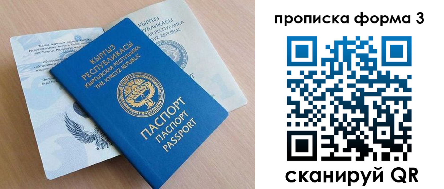 где прописаться в Железногорск-Илимском