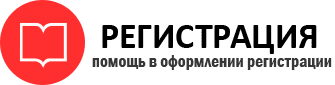 прописка в Железногорск-Илимском id435000